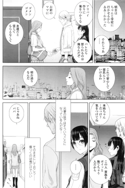 Page 89 of COMIC Penguin Club 2016-08