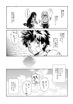 Page 24 of Ukiseikou