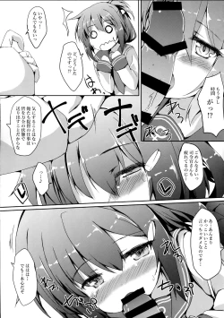 Page 10 of Ikazuchi-chan ni amaetai