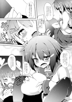 Page 7 of Ikazuchi-chan ni amaetai
