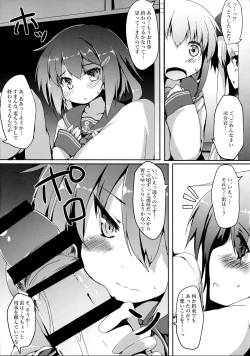 Page 9 of Ikazuchi-chan ni amaetai