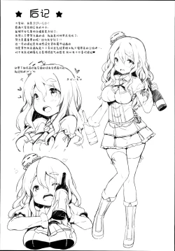 Page 20 of Pola to Maru Maru Maruu~