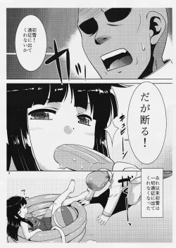 Page 2 of Hatsuyuki-san wa Shutsugeki Shinai.
