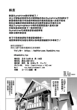 Page 4 of Da-Maid Yohane no Houshiroku