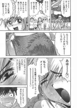 Page 104 of Comic Doki