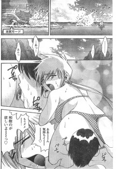 Page 105 of Comic Doki