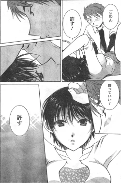 Page 129 of Comic Doki