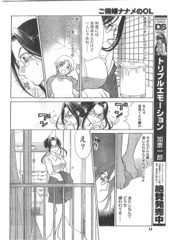 Page 13 of Comic Doki