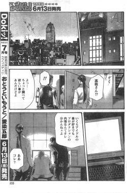 Page 154 of Comic Doki