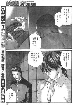 Page 156 of Comic Doki