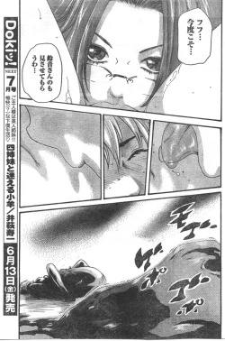 Page 168 of Comic Doki