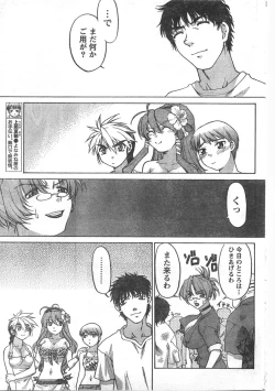 Page 196 of Comic Doki