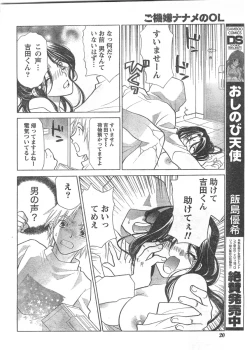 Page 19 of Comic Doki