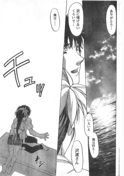 Page 200 of Comic Doki