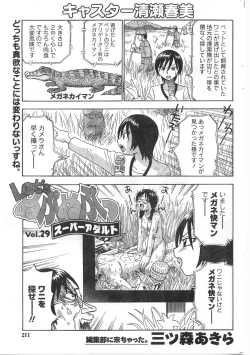 Page 210 of Comic Doki