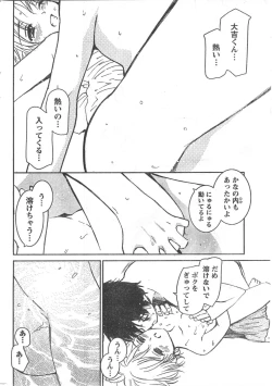 Page 253 of Comic Doki