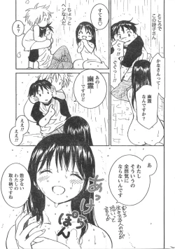 Page 260 of Comic Doki