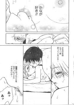 Page 268 of Comic Doki