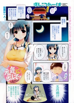 Page 2 of Comic Doki