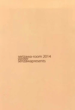 Page 9 of Niizuma Ui-chan Mizugi Hen