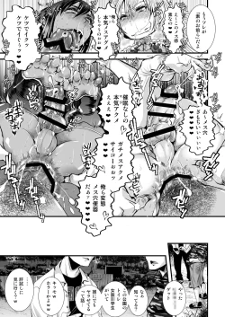 Page 15 of Josou Shounen Mesuochi Saimin