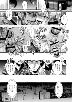 Page 16 of Josou Shounen Mesuochi Saimin