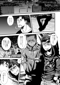 Page 3 of Josou Shounen Mesuochi Saimin