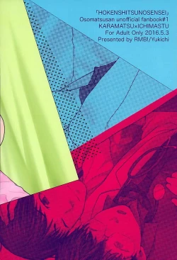 Page 19 of Hokenshitsu no Sensei