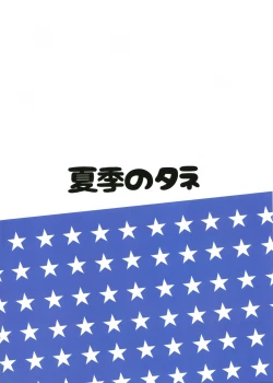 Page 21 of American Kawaii Girl