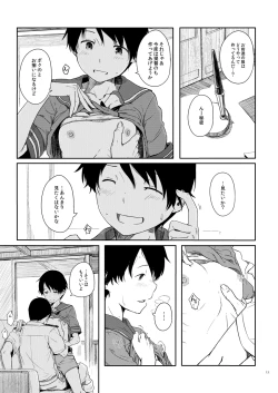 Page 14 of Tokonatsu Kantai + Seika Kantai