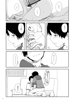 Page 19 of Tokonatsu Kantai + Seika Kantai