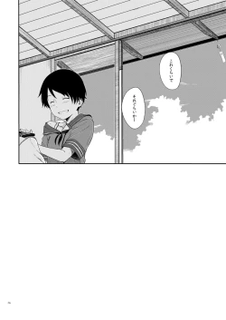 Page 25 of Tokonatsu Kantai + Seika Kantai