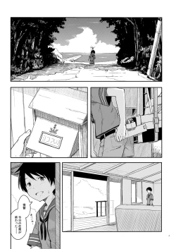 Page 2 of Tokonatsu Kantai + Seika Kantai