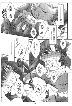 Page 13 of SECRET WINDOW