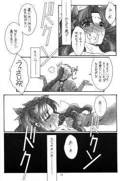 Page 15 of SECRET WINDOW