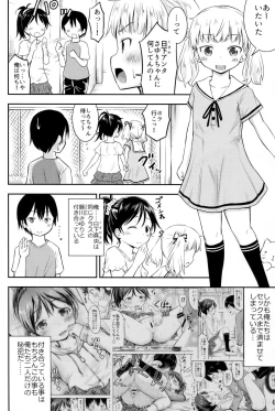 Page 3 of Kodomo no Seikatsu 2
