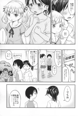Page 6 of Kodomo no Seikatsu 2