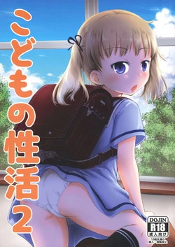 Download Kodomo no Seikatsu 2