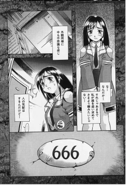 Page 4 of Soul Eater