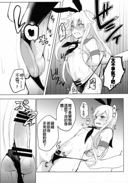Page 4 of Shimakaze-kun Hokaku Keikaku