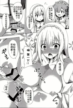 Page 13 of Oshiete Rem Senseitan to Manabu Hajimete no SEX