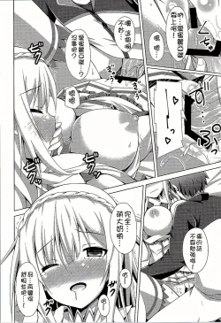 Page 16 of Oshiete Rem Senseitan to Manabu Hajimete no SEX