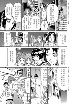 Page 123 of Gokubuto Chuusha de Ikasu Clinic