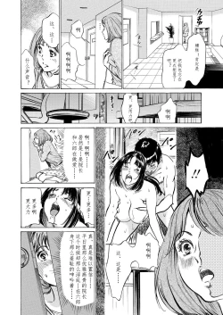 Page 142 of Gokubuto Chuusha de Ikasu Clinic
