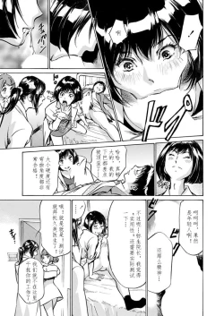 Page 15 of Gokubuto Chuusha de Ikasu Clinic