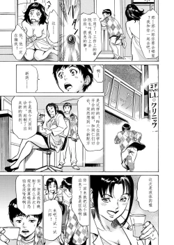 Page 171 of Gokubuto Chuusha de Ikasu Clinic