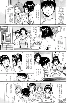 Page 41 of Gokubuto Chuusha de Ikasu Clinic