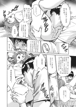 Page 63 of Gokubuto Chuusha de Ikasu Clinic
