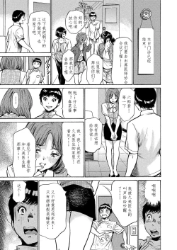 Page 90 of Gokubuto Chuusha de Ikasu Clinic