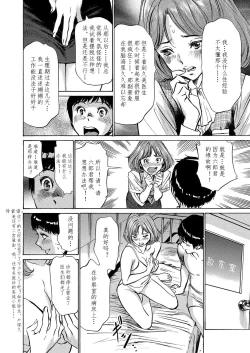 Page 91 of Gokubuto Chuusha de Ikasu Clinic